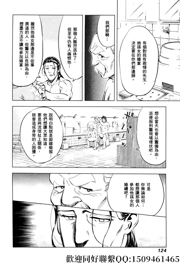 第11话 第10页