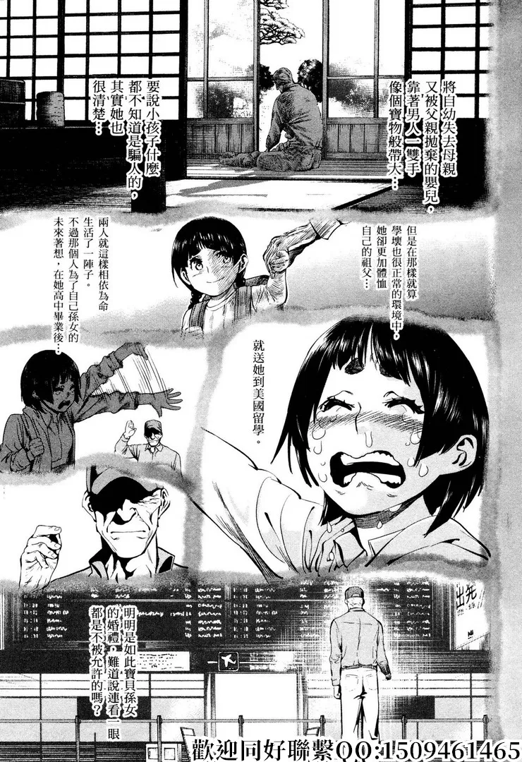 第11话 第11页