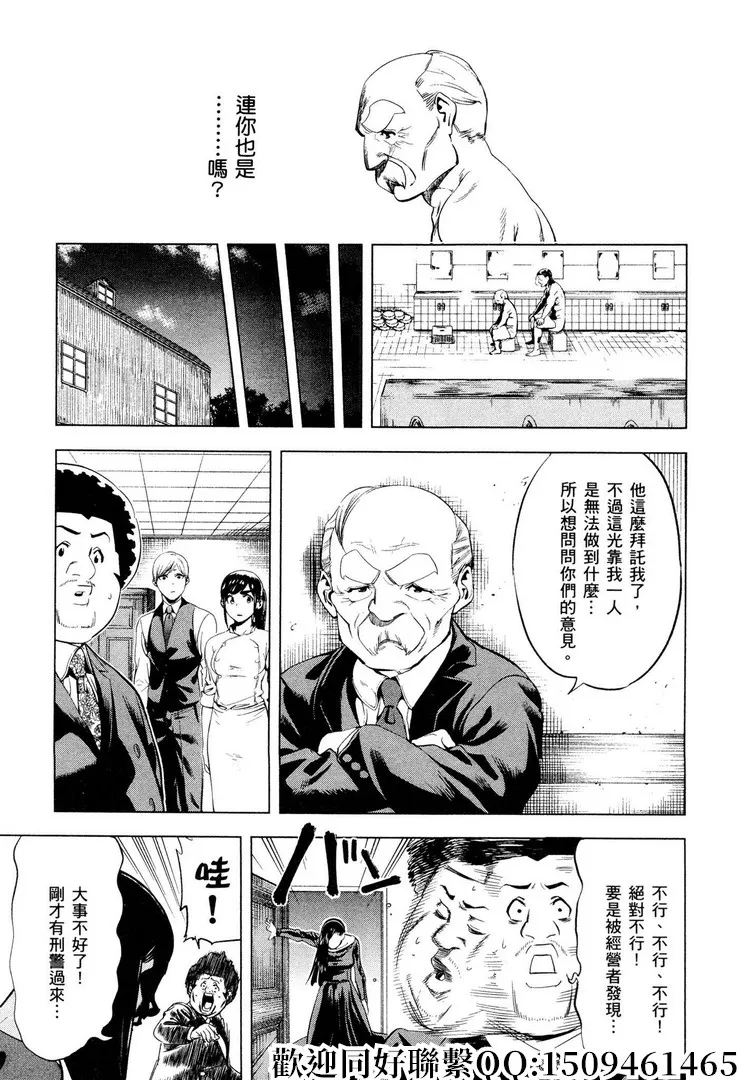第11话 第13页