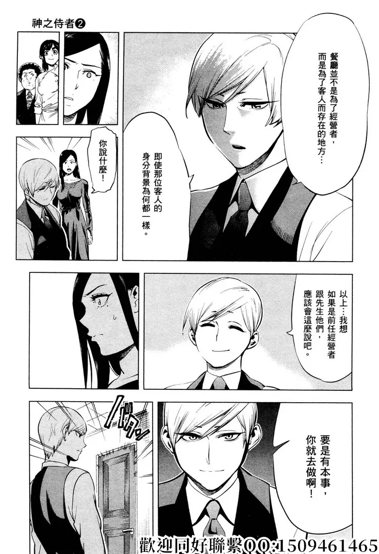 第11话 第15页