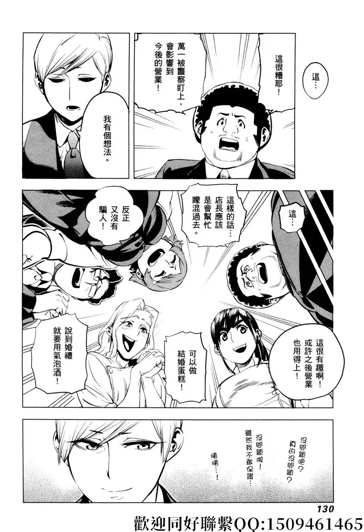 第11话 第16页