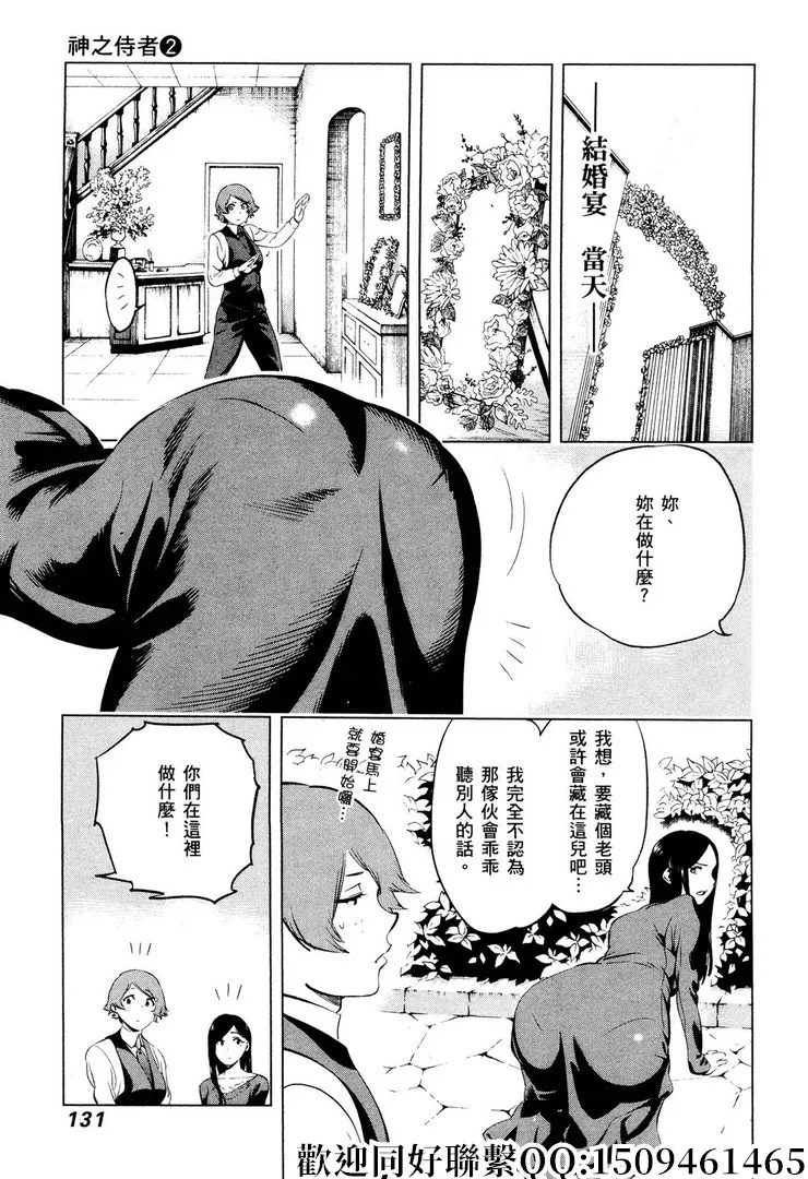 第11话 第17页