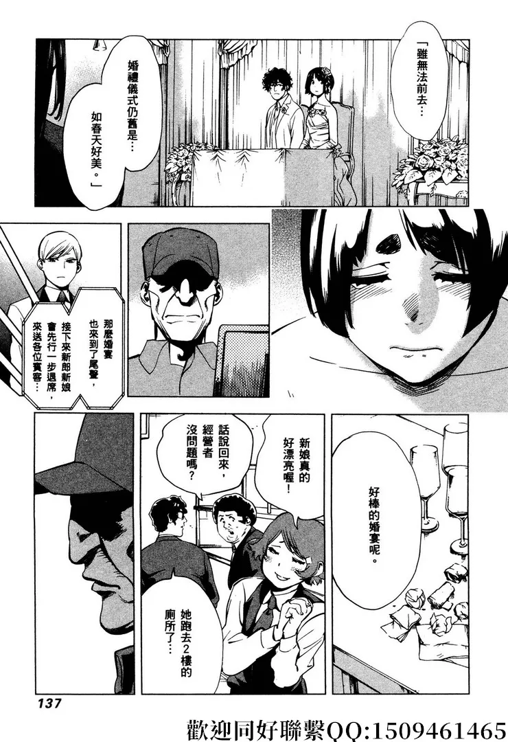第11话 第23页