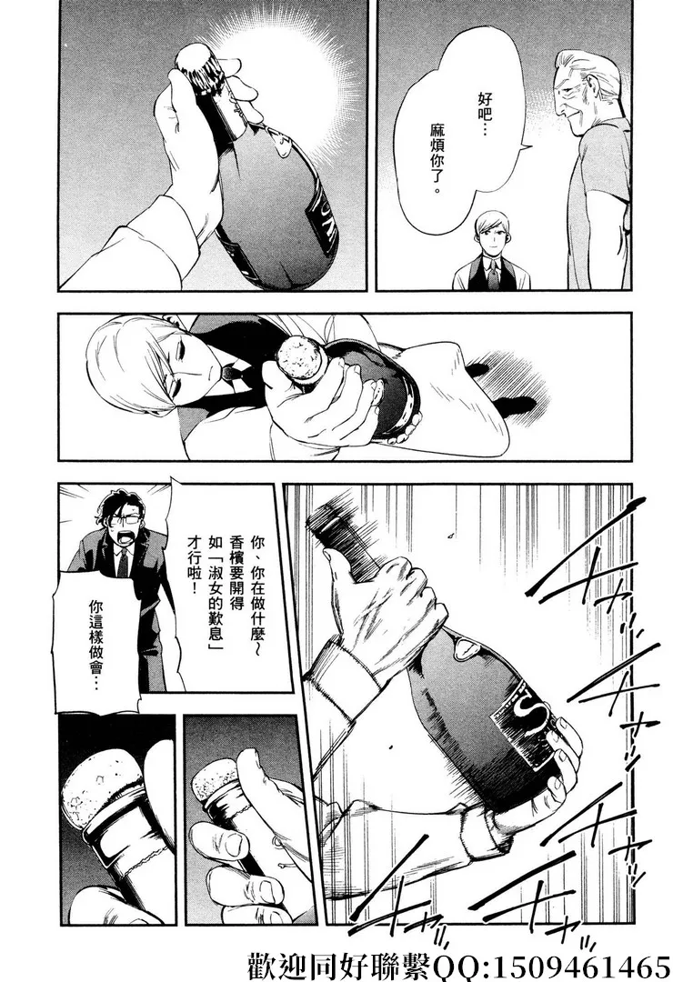第11话 第26页