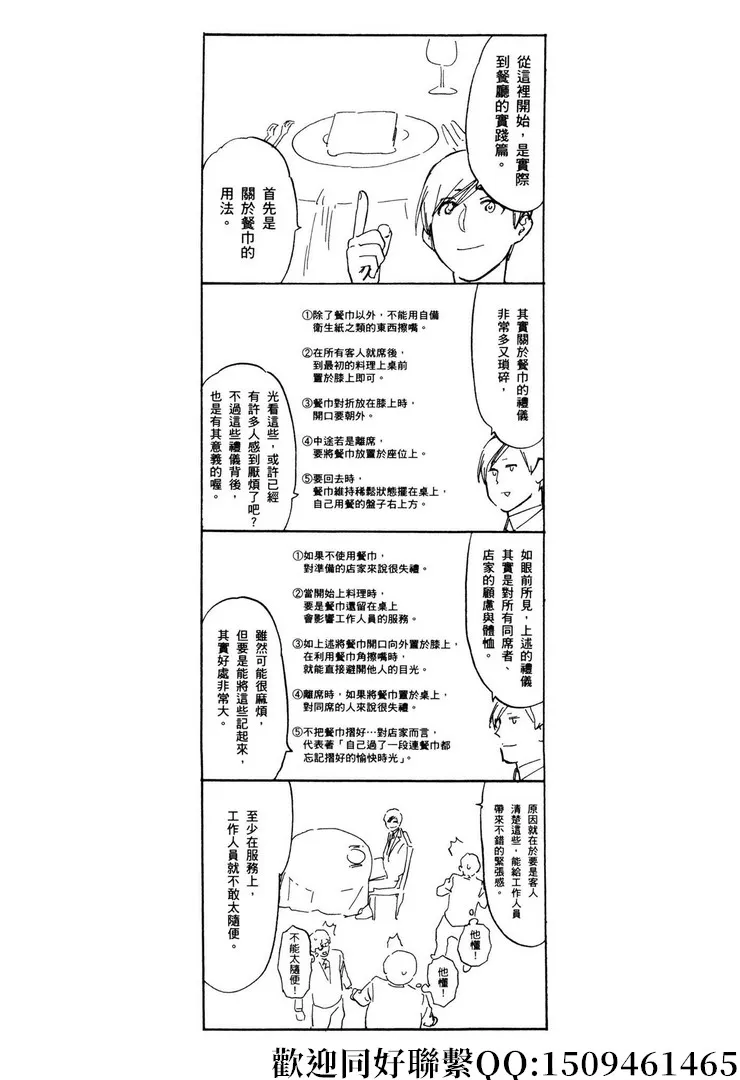 第11话 第32页