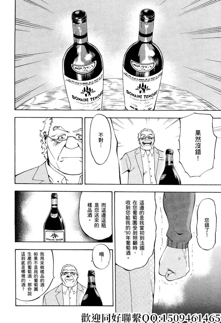 第10话 第12页