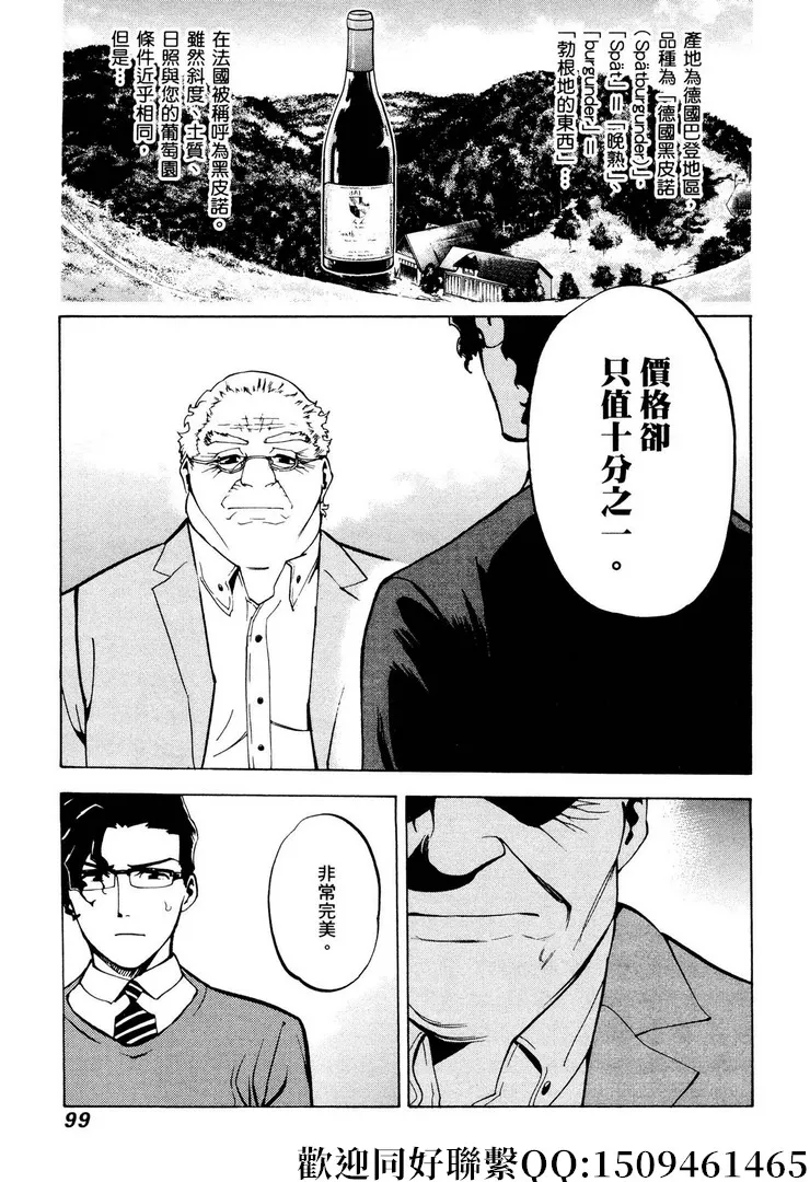 第10话 第13页