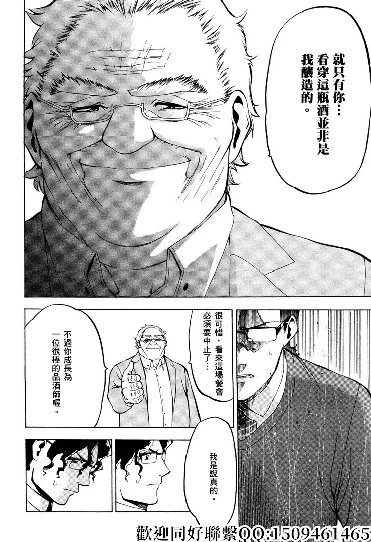 第10话 第14页