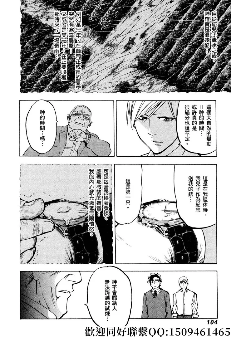 第10话 第18页