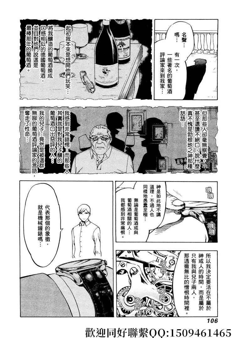 第10话 第20页