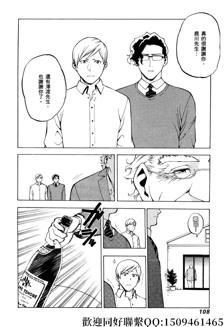 第10话 第22页