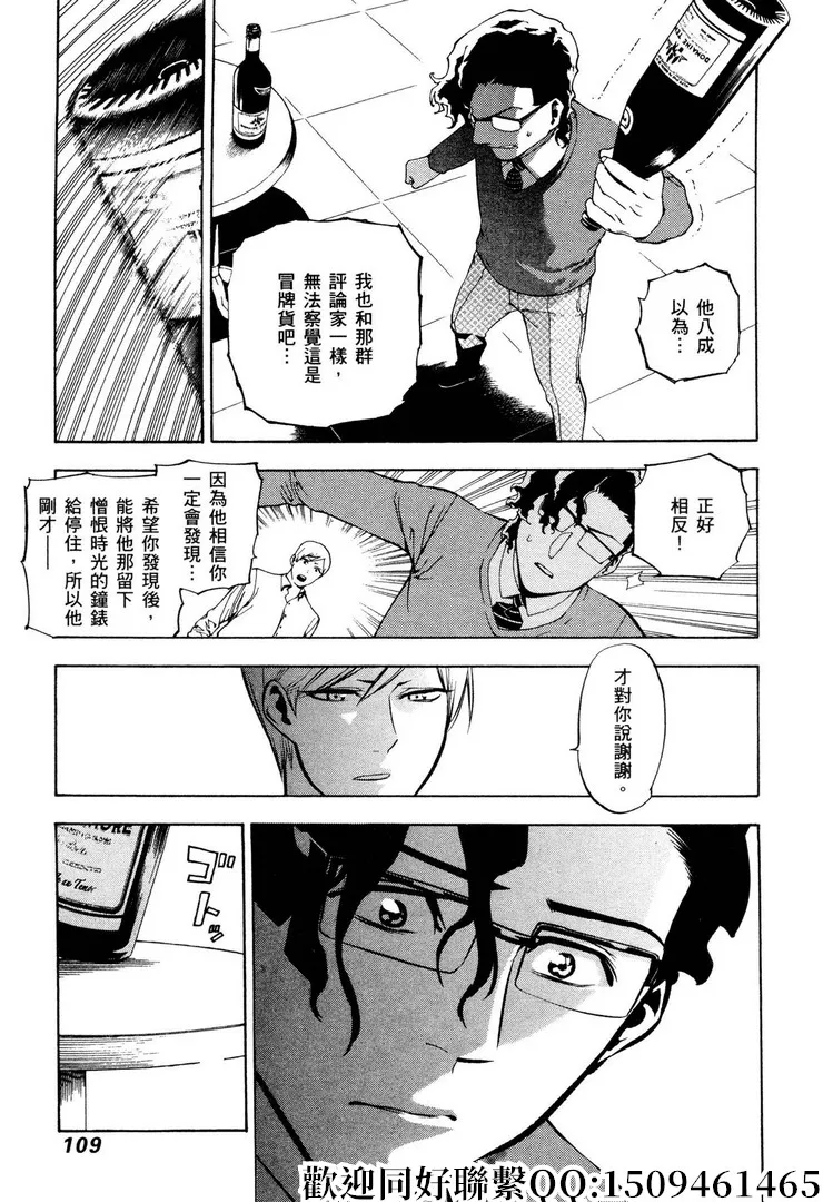 第10话 第23页