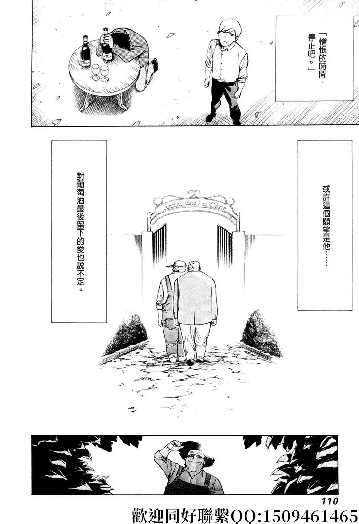 第10话 第24页