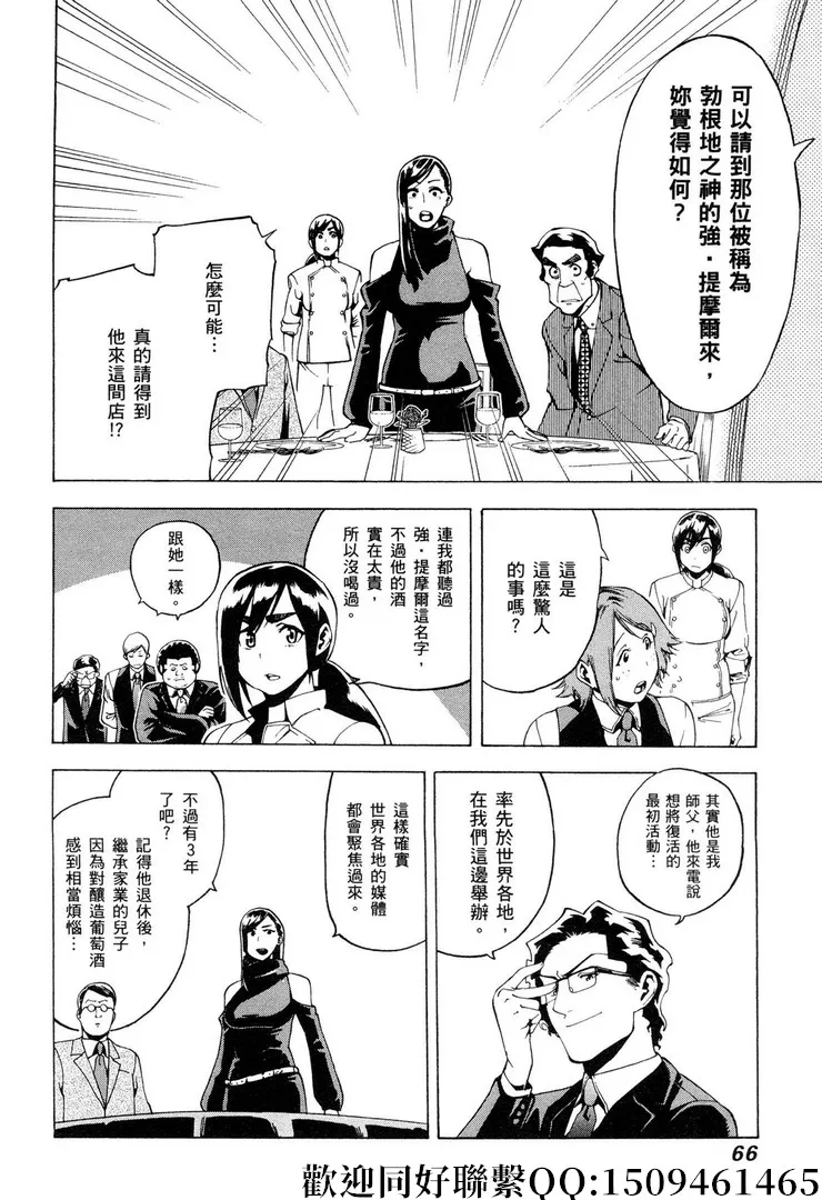 第9话 第8页