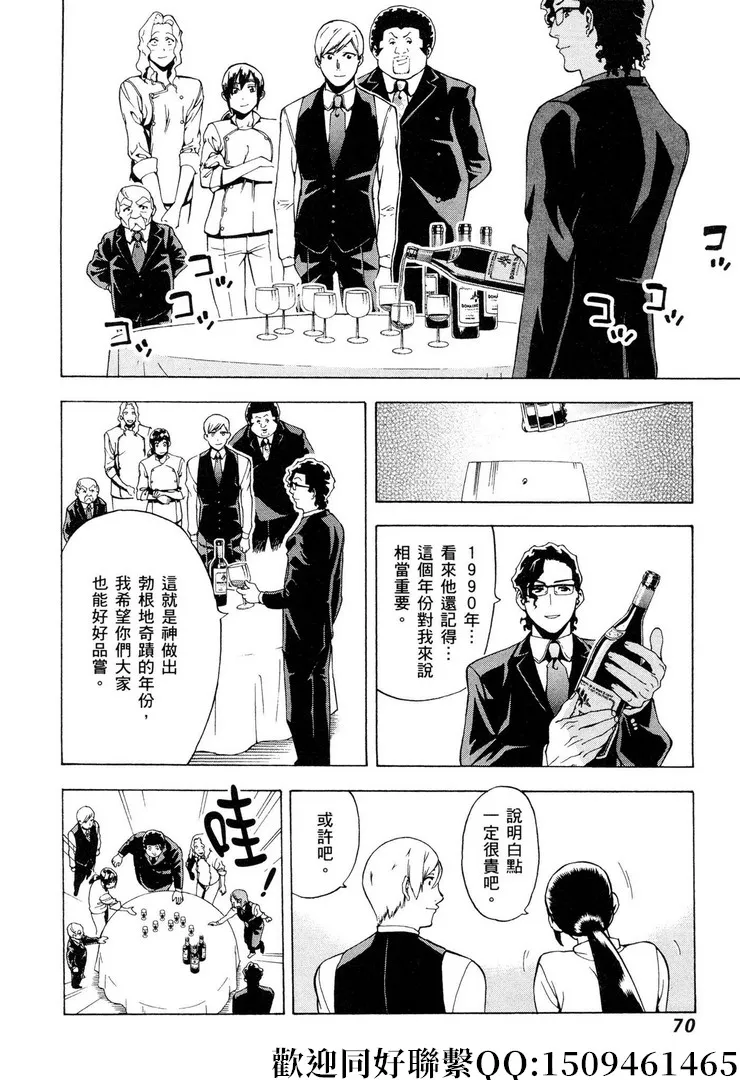 第9话 第12页
