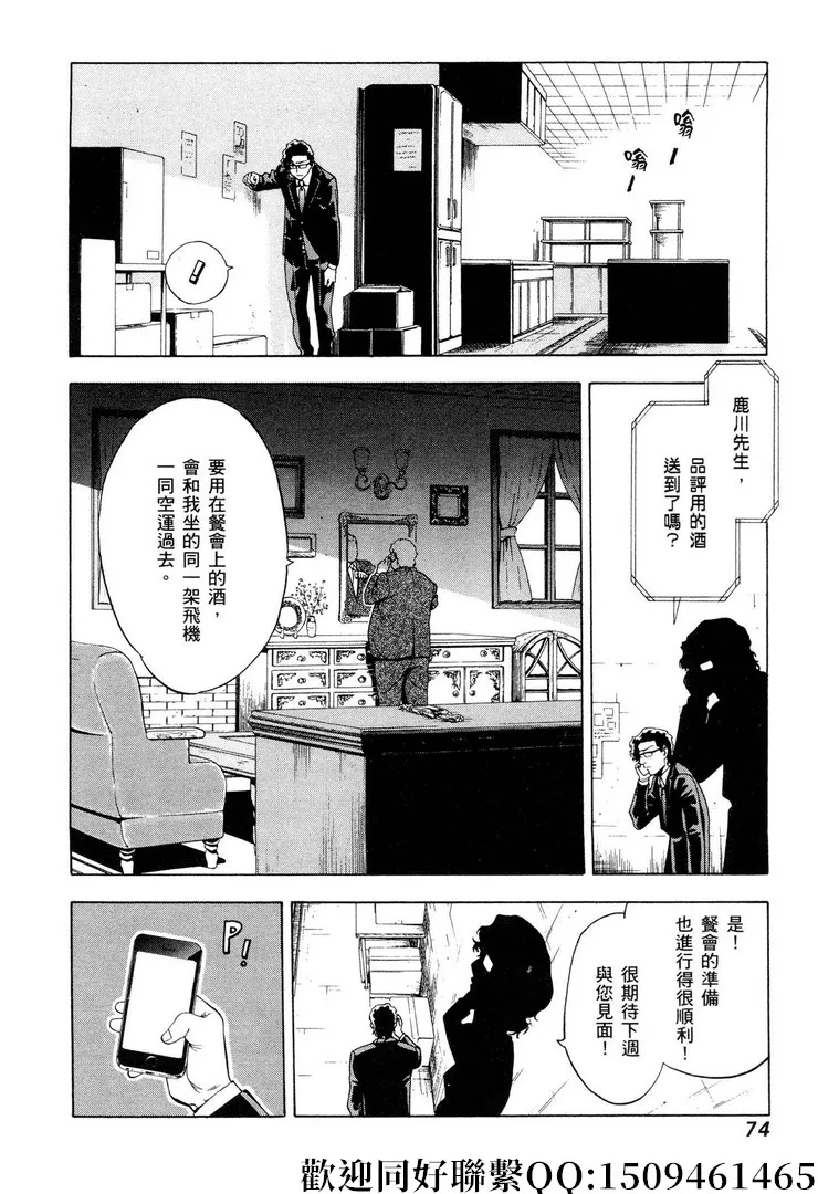 第9话 第16页