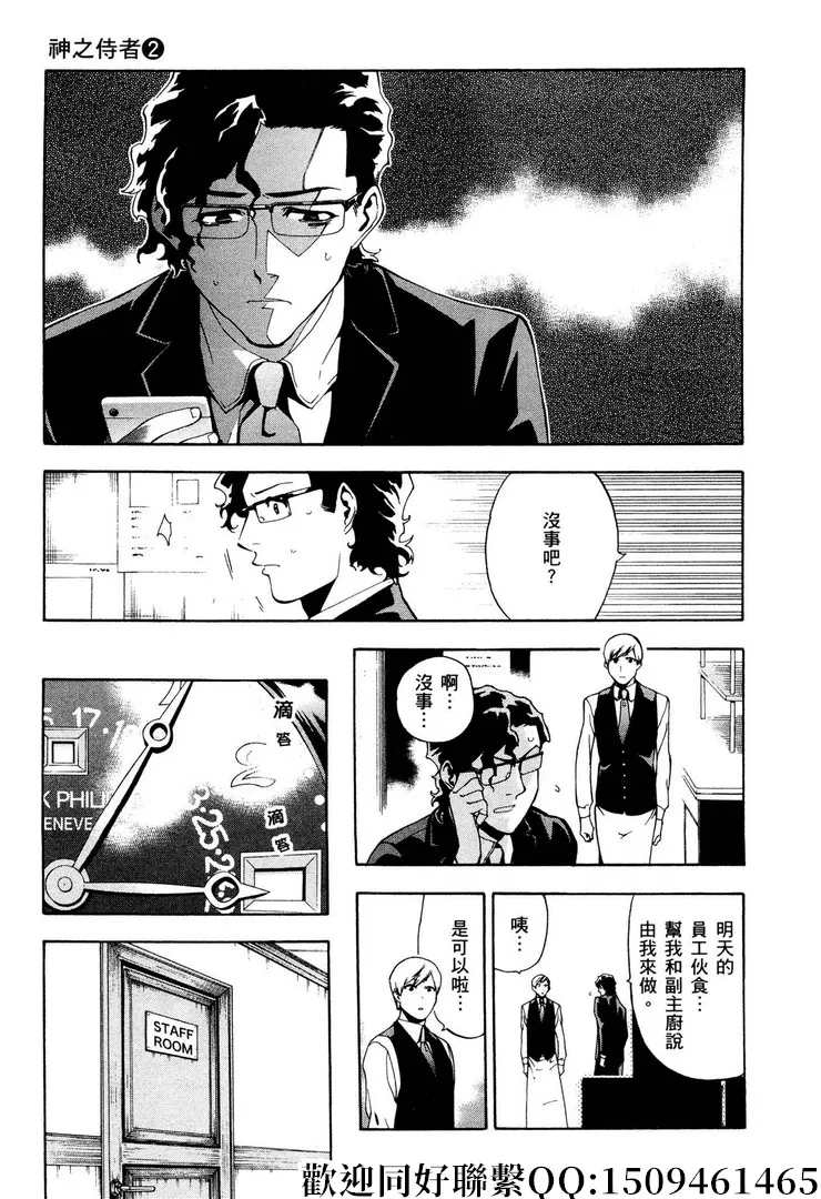 第9话 第17页