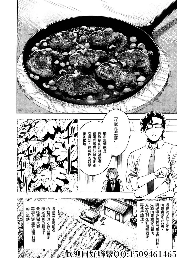 第9话 第18页