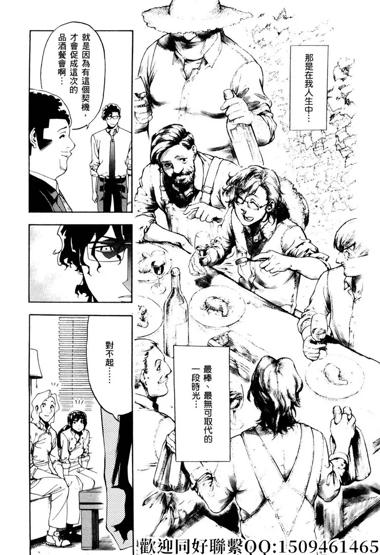 第9话 第19页