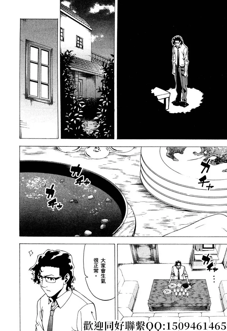 第9话 第22页