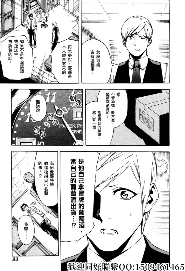 第9话 第25页