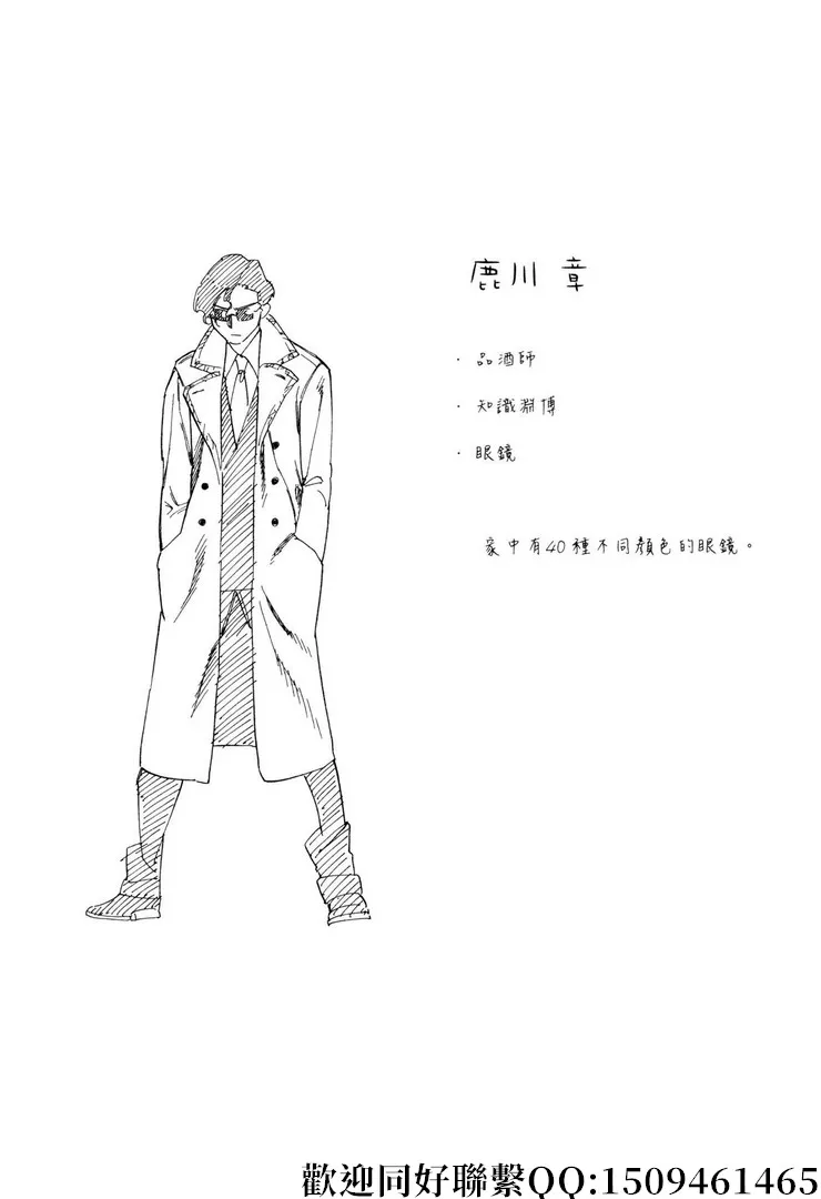 第9话 第27页