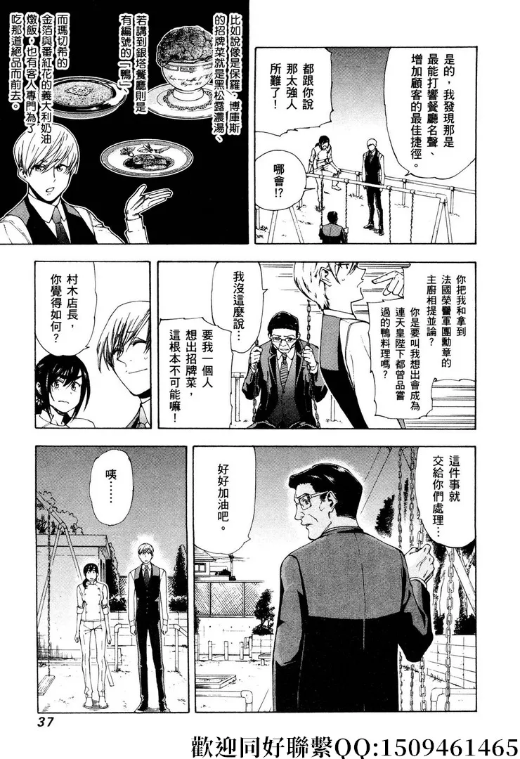 第8话 第7页