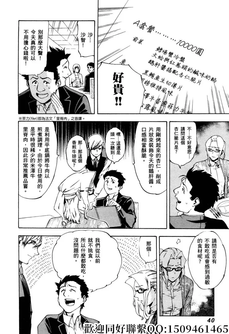 第8话 第10页