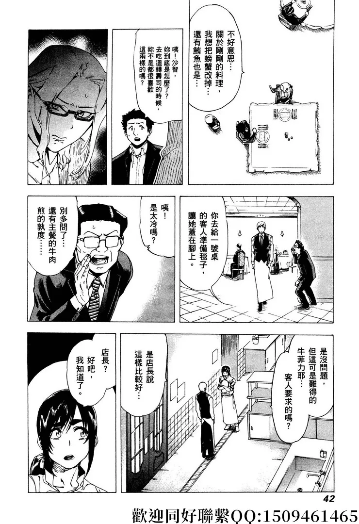 第8话 第12页