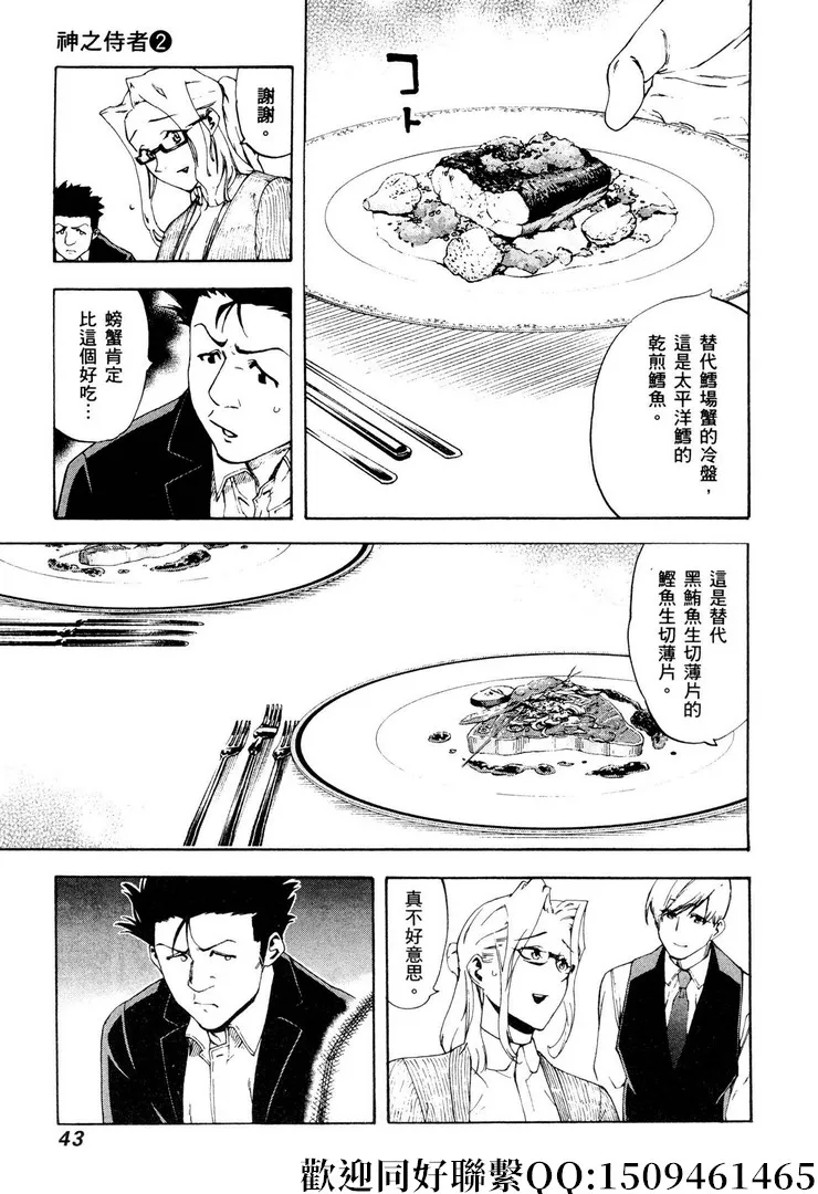 第8话 第13页