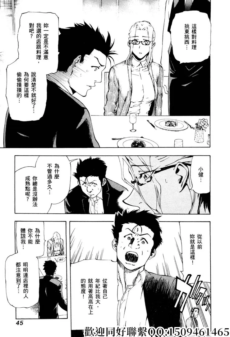 第8话 第15页