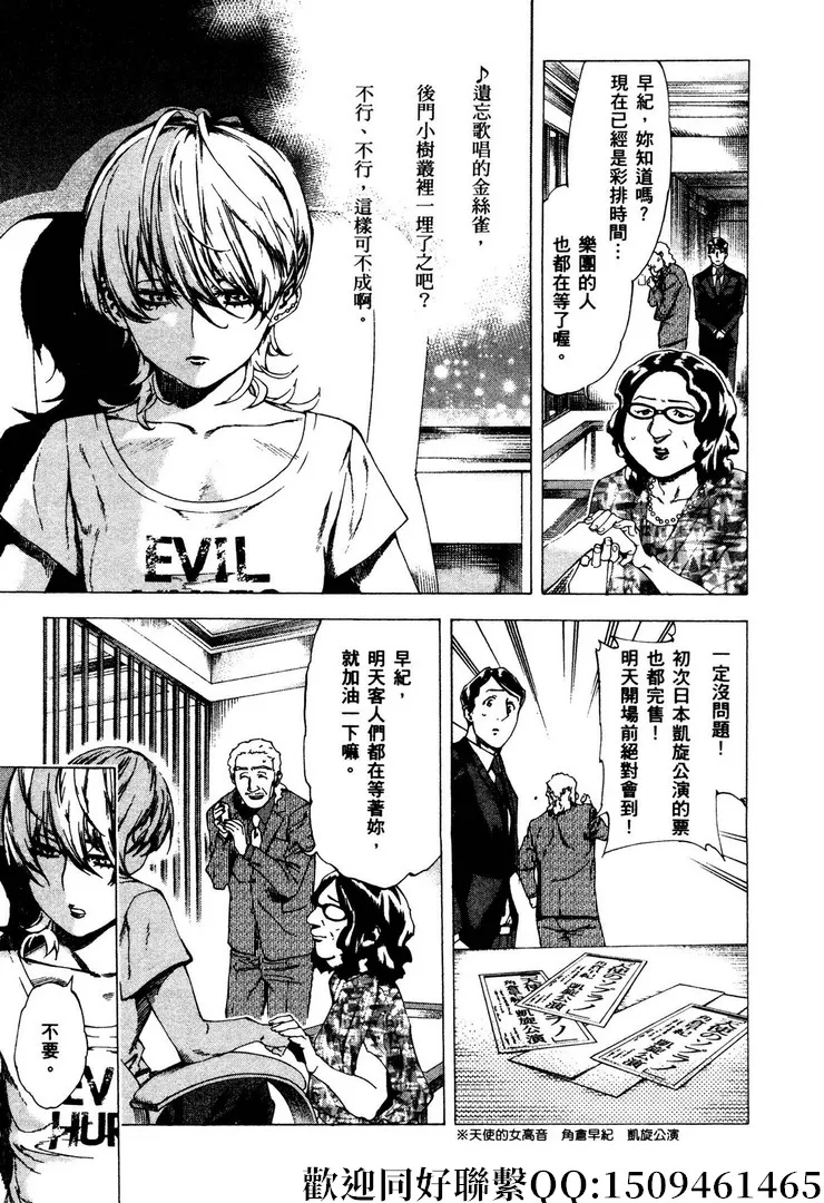 第7话 第3页