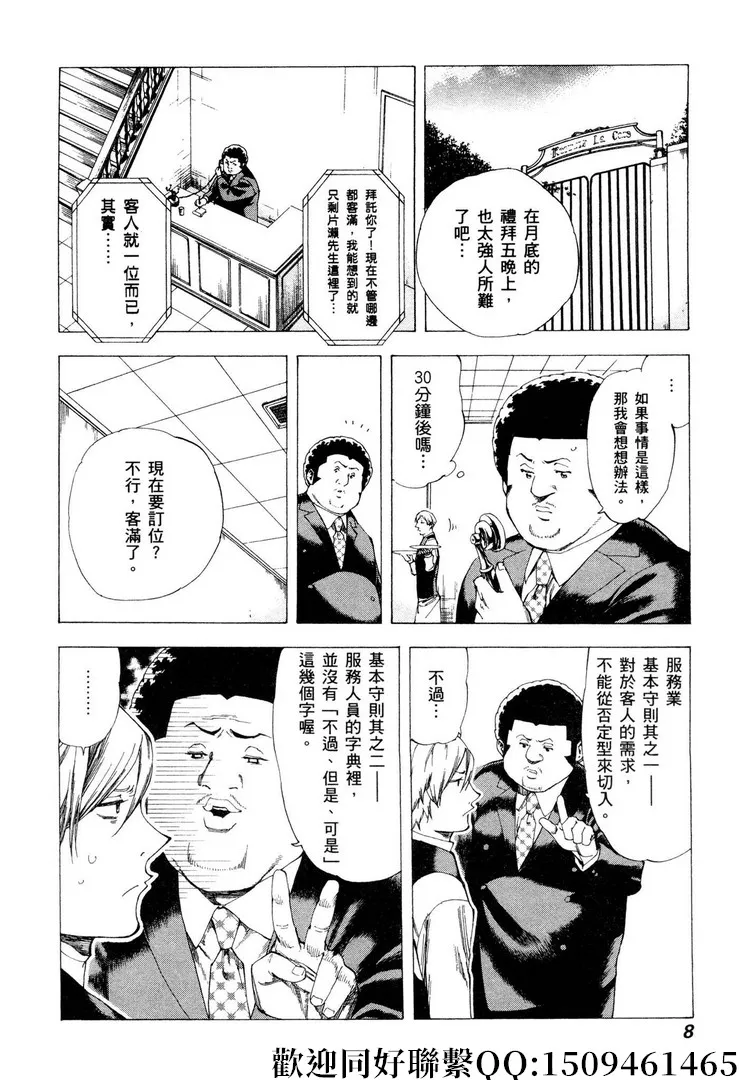 第7话 第6页