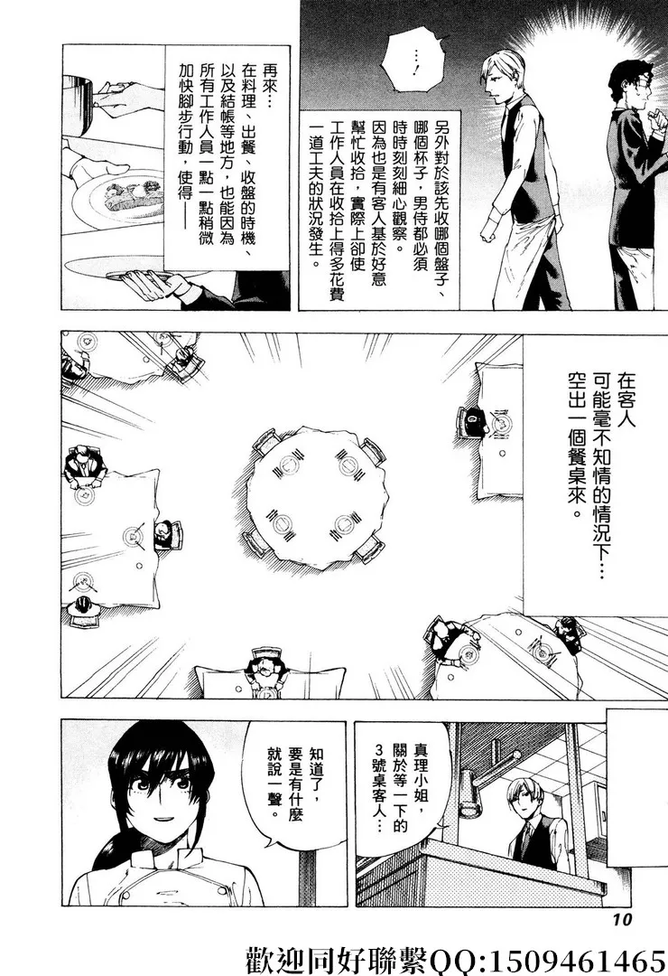 第7话 第8页