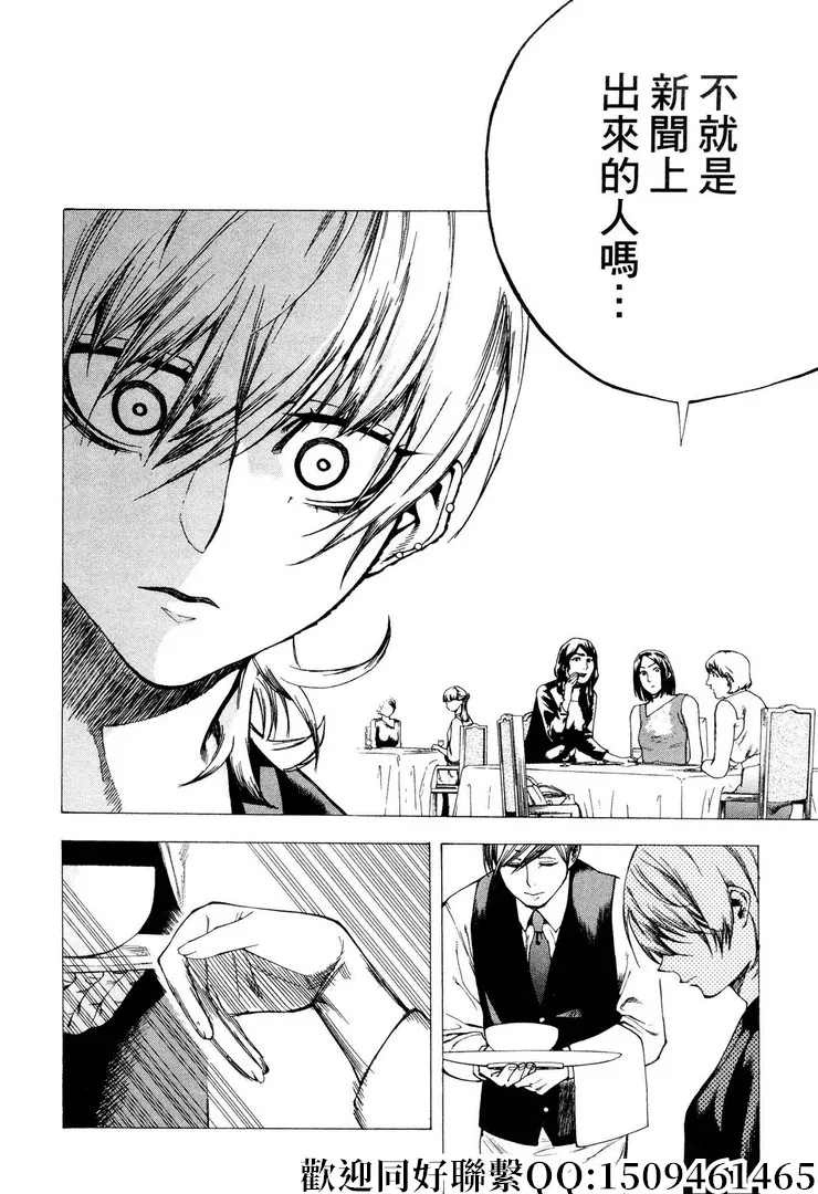 第7话 第11页