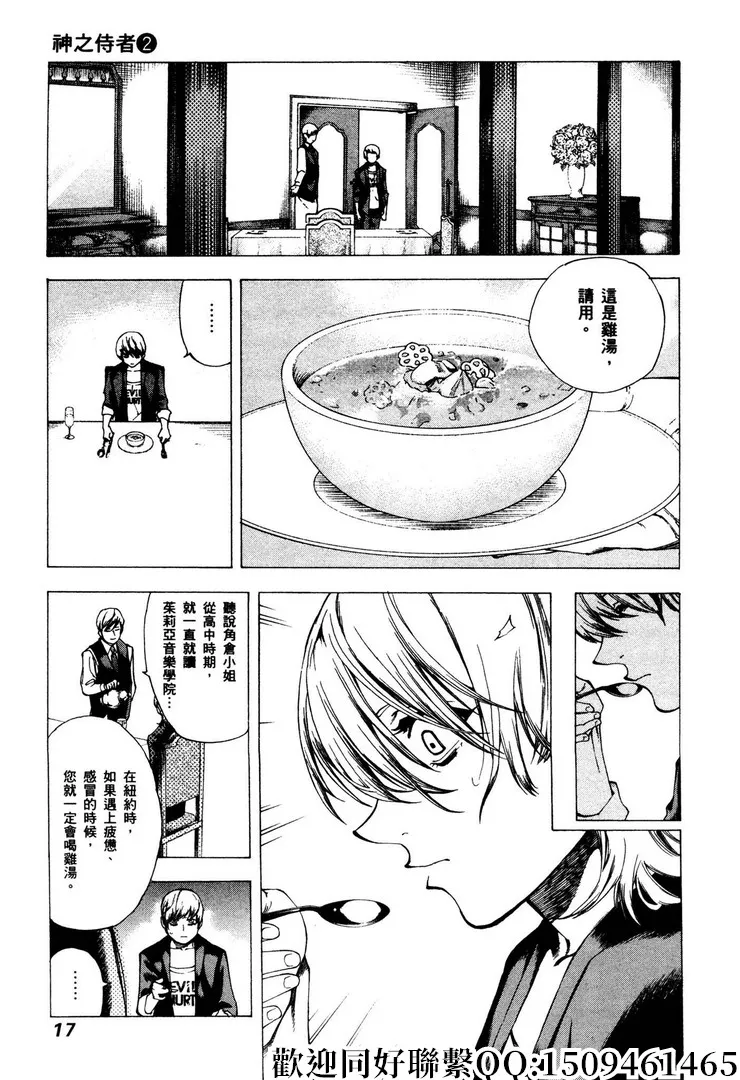 第7话 第14页