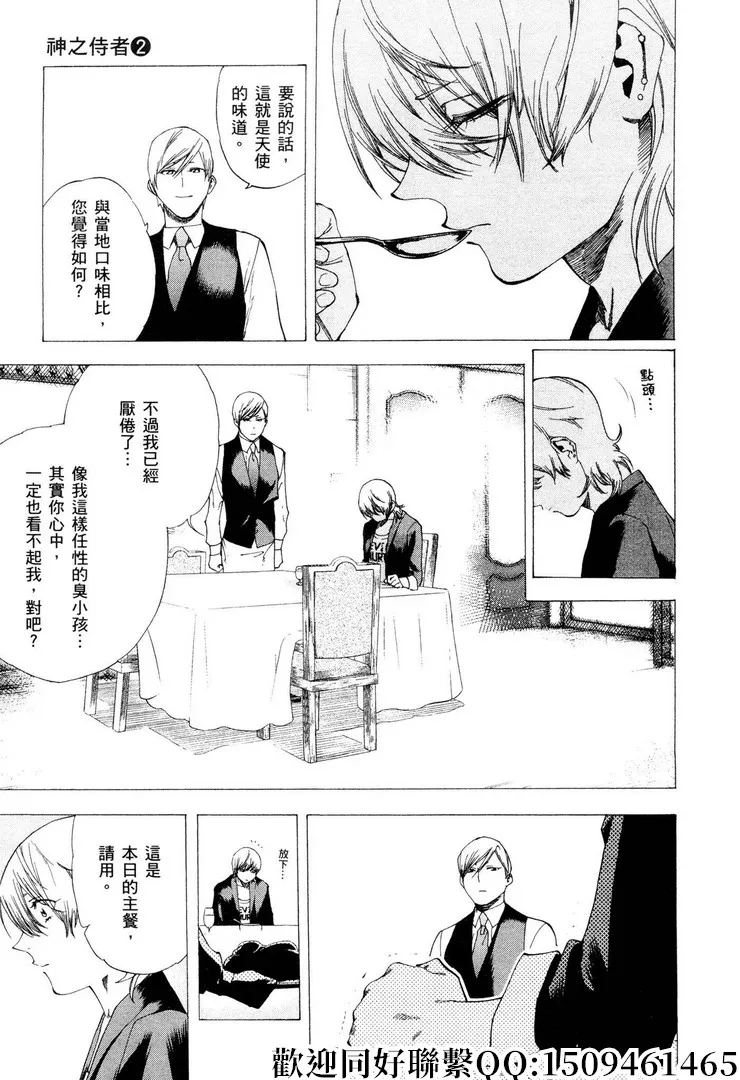 第7话 第16页