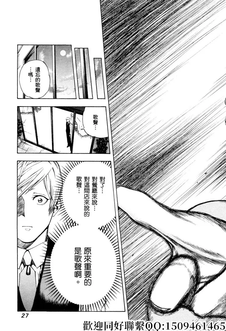第7话 第24页