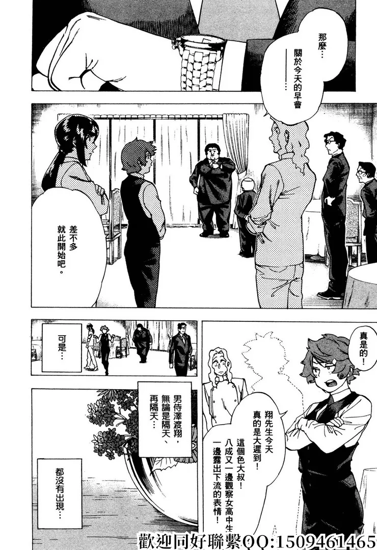 第6话 第2页