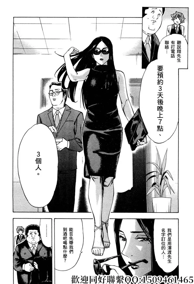 第6话 第8页
