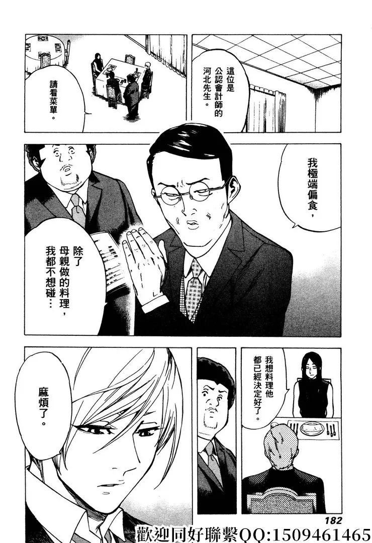 第6话 第10页