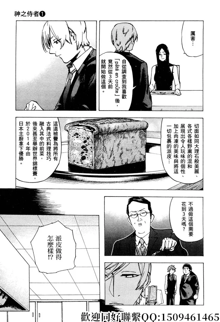 第6话 第13页