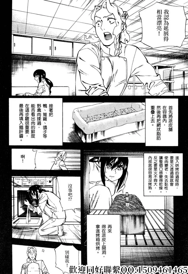 第6话 第14页