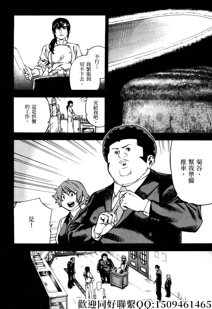 第6话 第16页