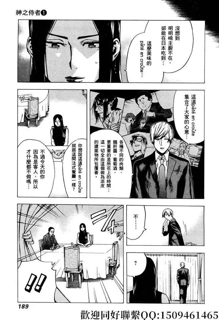 第6话 第17页