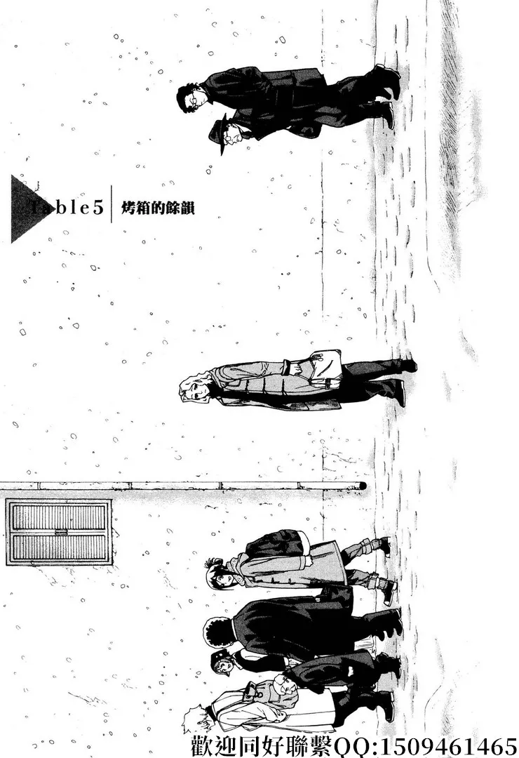 第5话 第1页