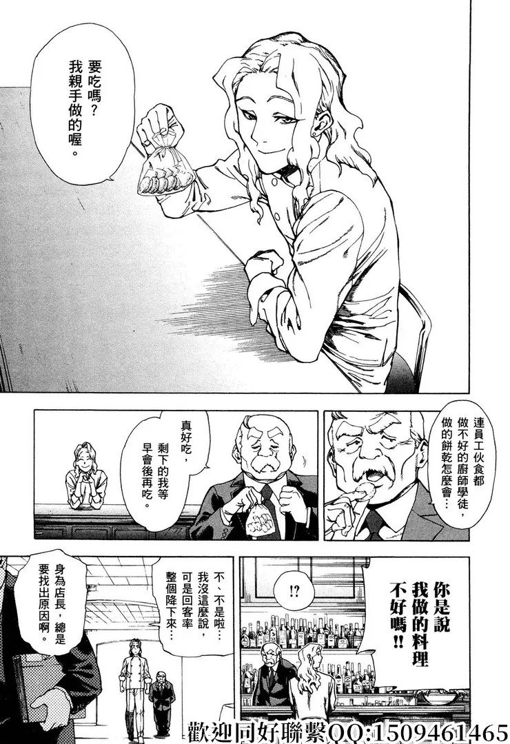 第5话 第3页