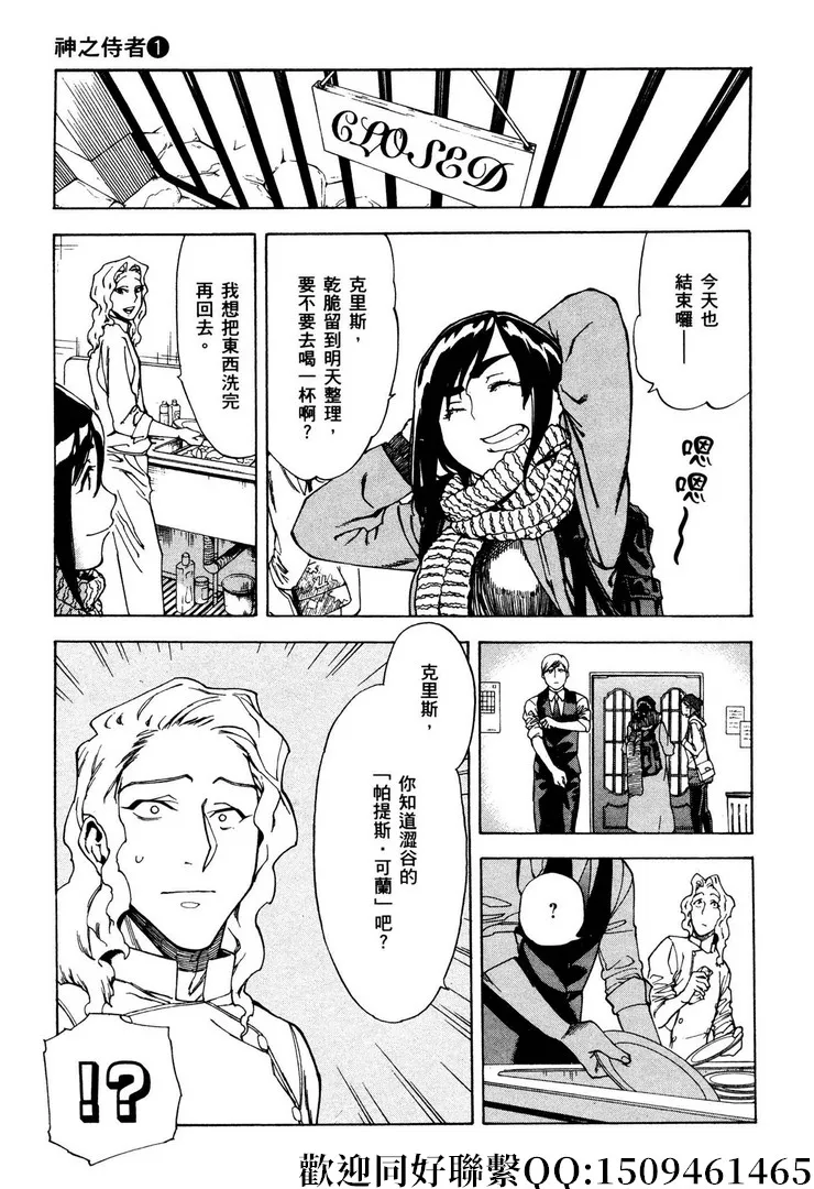 第5话 第9页