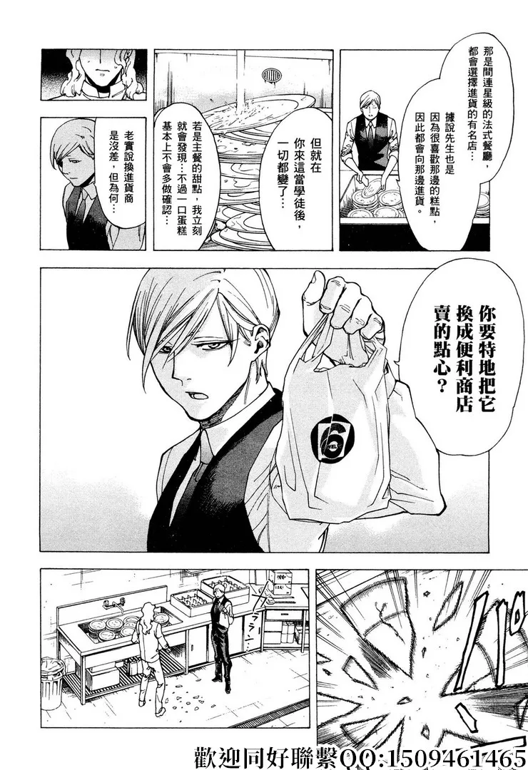 第5话 第10页