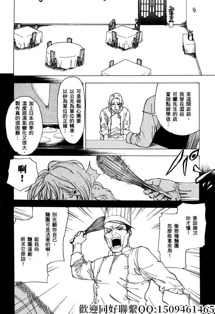 第5话 第12页